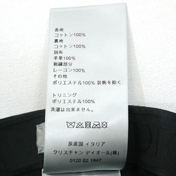 Christian Dior Cap Black main image 7